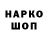 Кодеиновый сироп Lean напиток Lean (лин) Anna Rubinstein