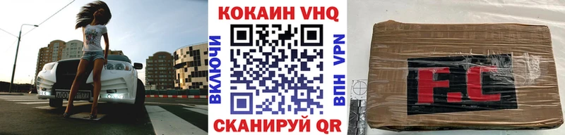 COCAIN VHQ Новоаннинский