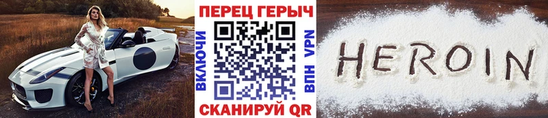 ГЕРОИН Heroin купить Новоаннинский