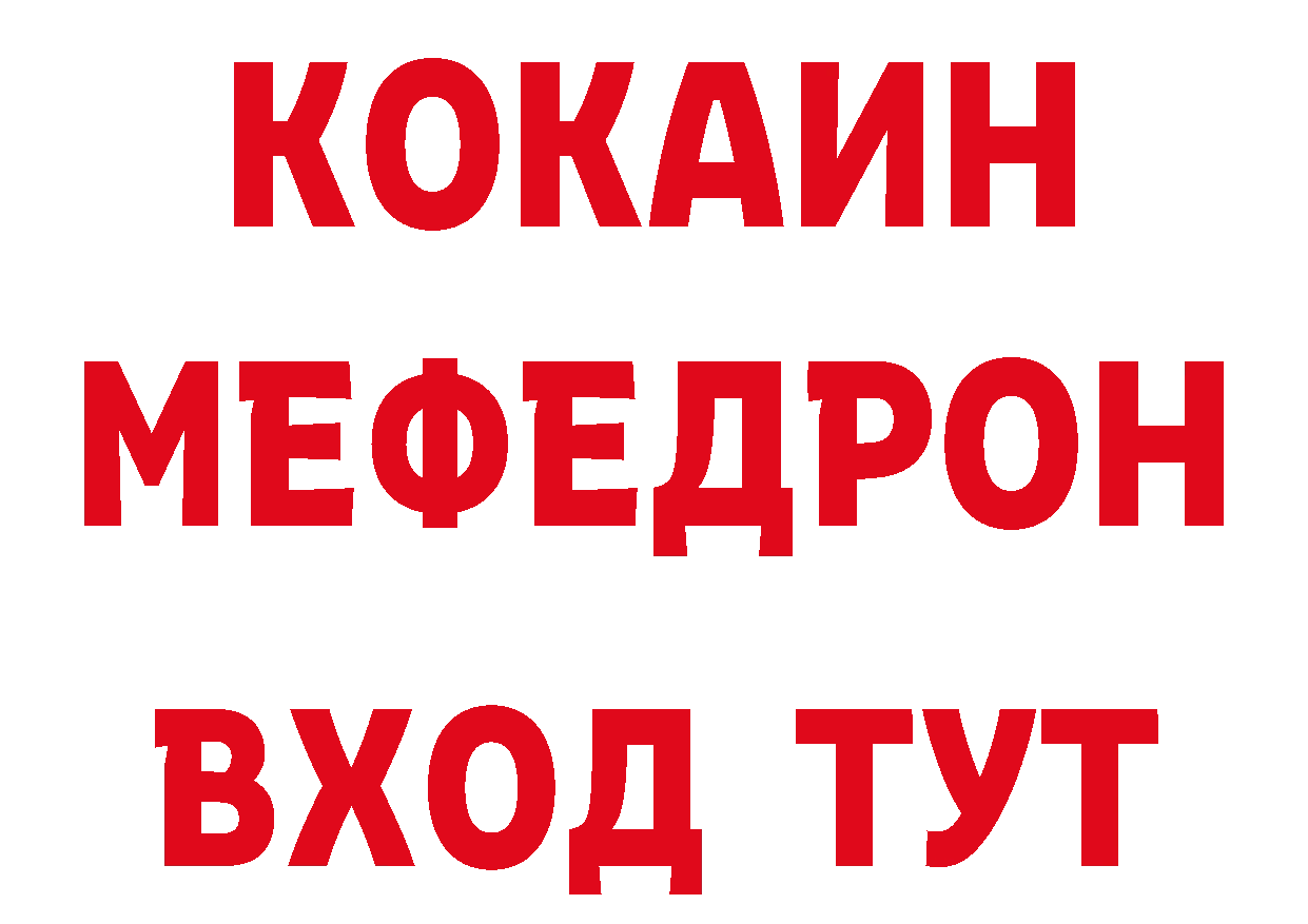 Кокаин VHQ вход мориарти гидра Новоаннинский