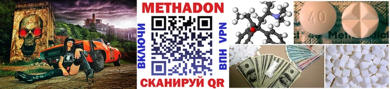 МЕТАДОН мёд  где можно купить   Новоаннинский 