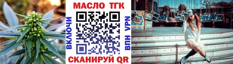 ТГК вейп с тгк  Новоаннинский 